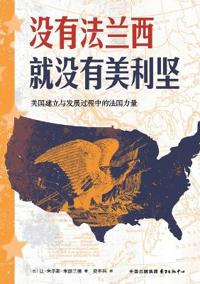 No France, No America