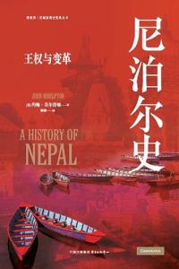 A History of Nepal