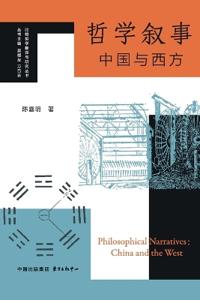 Philosophical Narratives
