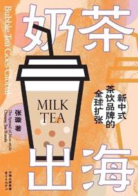 Bubble Tea Goes Global