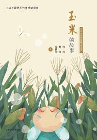 The Story of Corn