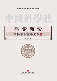 General Theory of Science