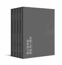 Album of Island-Tunnel Project of Hong Kong-Zhuhai-Macau Bridge