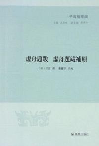 Xuzhou Preface and Postscript Xu Zhou Preface and Postscript Supplement (Zi Hai Essences)