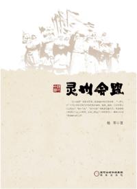 Ling Zhou Meeting