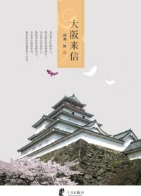 Letter from Osaka