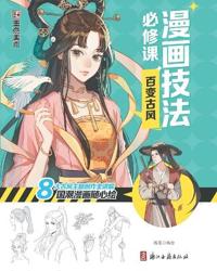 Manga Drawing Essentials