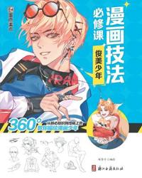 Manga Drawing Essentials
