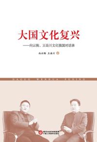 Cultural Renaissance of the Great Power