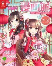 Young Lady Manga PieA*Girls Manga Kingdom