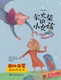 Little Match Girl