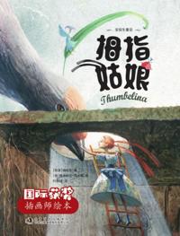 Thumbelina