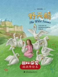 Wild Swans