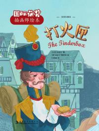 Tinderbox