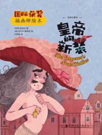 Emperor's New Clothes