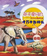 One Hundred Thousand Questions that Children Love to Ask A*Animals