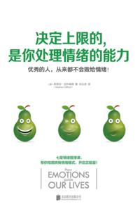 What Determines the Upper Limit Is Your Ability To Handle Emotions