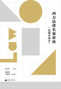 Lectures on Western Legal Cases