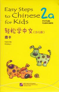 Easy Steps to Chinese for Kids vol.2A - Picture Flashcards