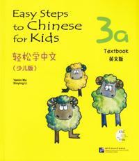 Easy Steps to Chinese for Kids: Level 3, 3a, Textbook (Kid's Edition) (Kinesiska)