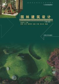 Landscape Architecture Design