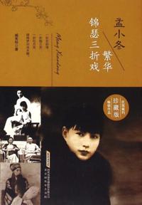 Meng Xiaodong