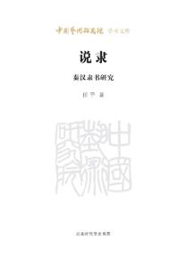 On Clerical Script