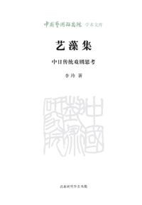 Yi Zao Ji