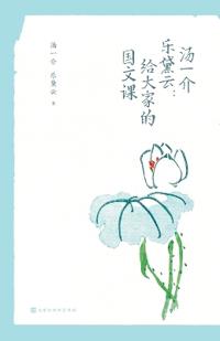 ??? ???:??????? Tang Yijie and Yue Daiyun