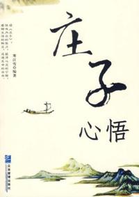 Chuang-tzu's Understanding