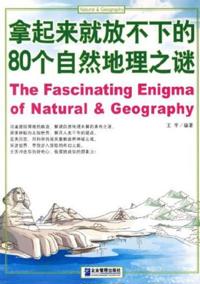 80 Natural Geography Puzzles