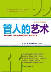 Art of Managing People