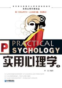 Practical Psychology 3
