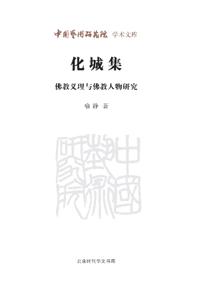 The Illusory City Collection