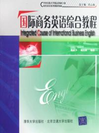 Comprehensive International Business English