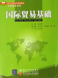 Elementary International Trade