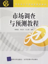 Market Investigation and Prediction Course