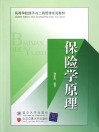 Principles of Insurance
