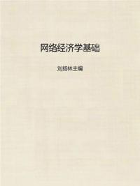 Basics of Network Economics