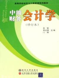 Middle-level Financial Accounting