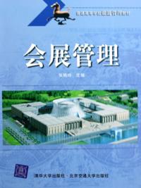 Exhibition Management