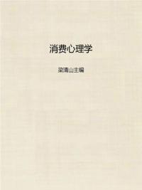 Consumer Psychology