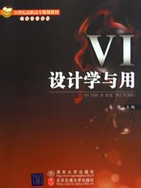 Learning and Using VI Design