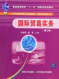 International Trade Affairs