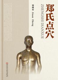 Zheng's Acupuncture