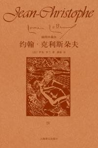 Jean-Christophe (The forth volume)