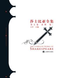 Complete Works of Shakespeare