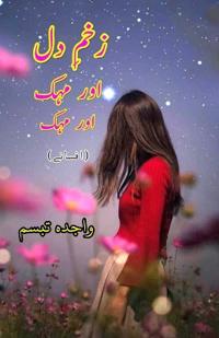 Zakhm-e-Dil aur mahek aur mahek