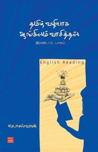 Thamizh Vazhiyaga Angilam Vasithal - Part II