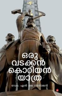 Oru Vadakkan Koriyan Yathra (Edition-1)